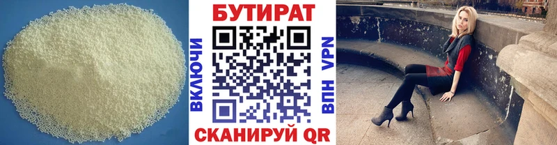 где можно купить наркотик  Нариманов  БУТИРАТ бутандиол 