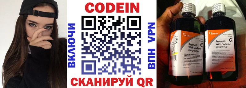 где купить наркоту  Нариманов  Codein напиток Lean (лин) 