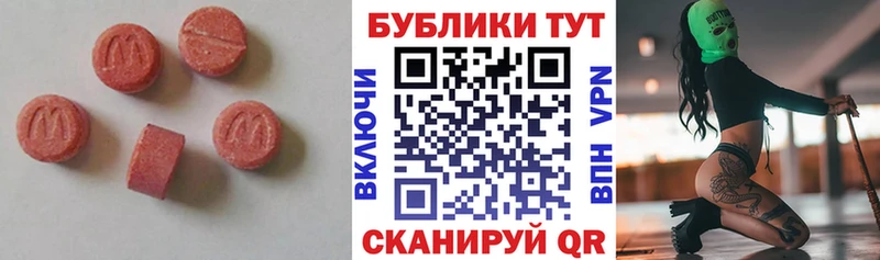 ЭКСТАЗИ 300 mg  Нариманов 