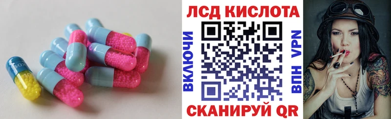 ЛСД экстази кислота  OMG маркетплейс  Нариманов 