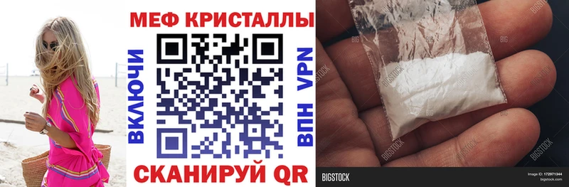 Мефедрон mephedrone  купить   Нариманов 